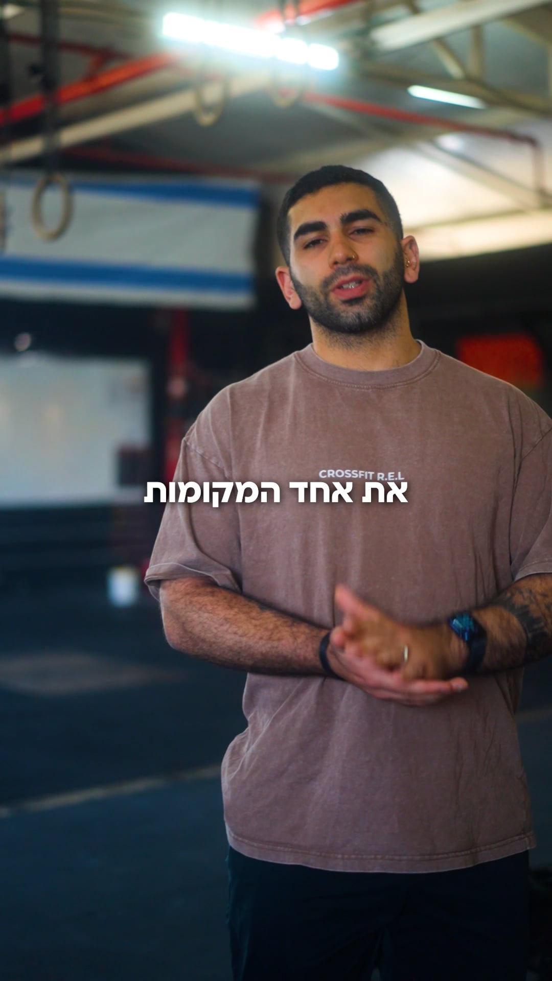 קרוספיט אריאל