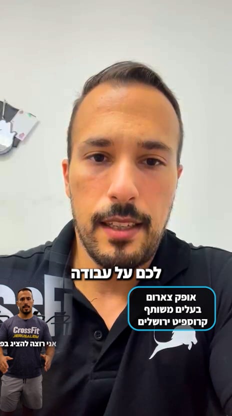 קרוספיט ירושלים